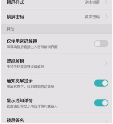 华为手机怎么保密短信(华为手机怎么保密短信信息)