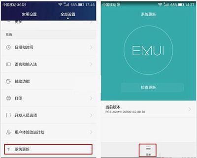 华为手机怎么后台更新(华为手机程序怎么更新)