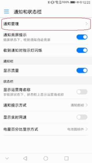 华为手机怎么不看提示(华为手机怎么不看提示消息)