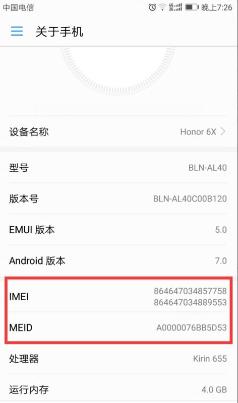 华为手机怎么查询真(华为手机怎么查询真伪)