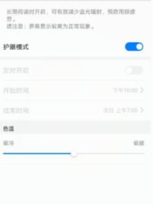 华为手机夜晚模式怎么(华为手机夜晚模式怎么设置)