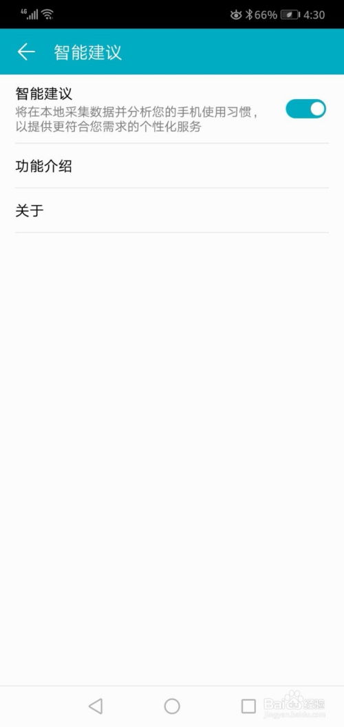 华为手机怎么关闭智慧(华为手机怎么关闭智慧助手)