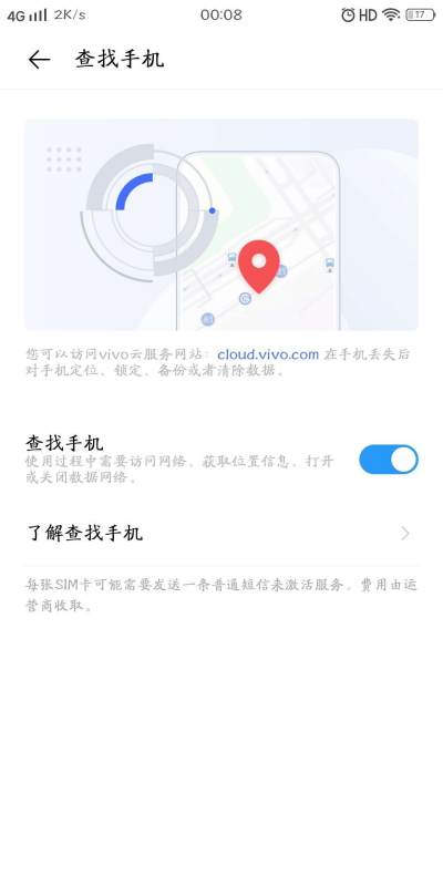 怎么用vivo手机找华为手机(怎么用vivo手机找华为手机位置)