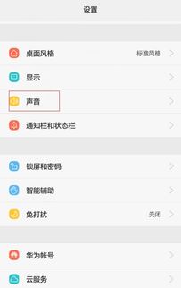 怎么把手机静音华为(怎么把手机静音华为手机关掉)