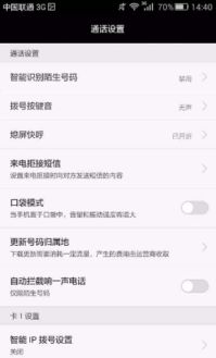 华为手机怎么刷新频率(华为手机怎么刷新频率设置)