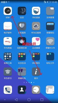 华为手机怎么隐藏的(华为手机怎么隐藏的软件)