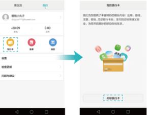 华为钱包怎么绑定手机(华为钱包怎么绑定手机号)