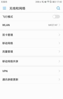华为手机怎么打开volte(华为手机怎么打开volte开关)