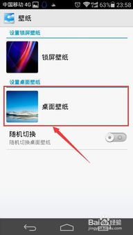 华为荣耀手机怎么换(华为荣耀手机怎么换壁纸)