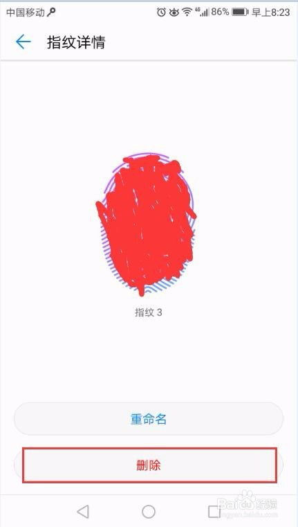 华为指纹怎么去掉手机(华为指纹怎么去掉手机密码)