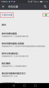华为手机怎么设置部位(华为手机怎么设置部位显示)