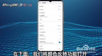 手机怎么设置黑色华为(华为手机怎么设置黑色屏幕)