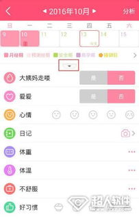 华为手机日历怎么换(华为手机日历怎么换壁纸)