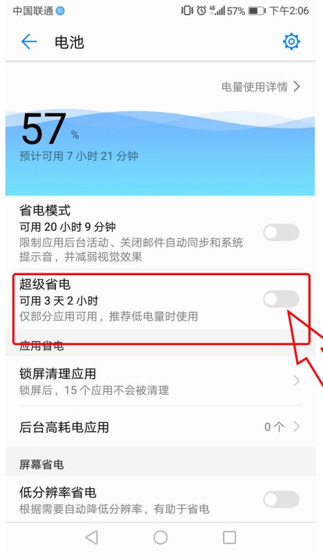 华为手机提醒怎么弹出(华为手机提醒怎么弹出来)