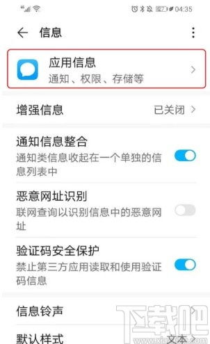 华为手机怎么限制内容(华为手机怎么限制内容发送)