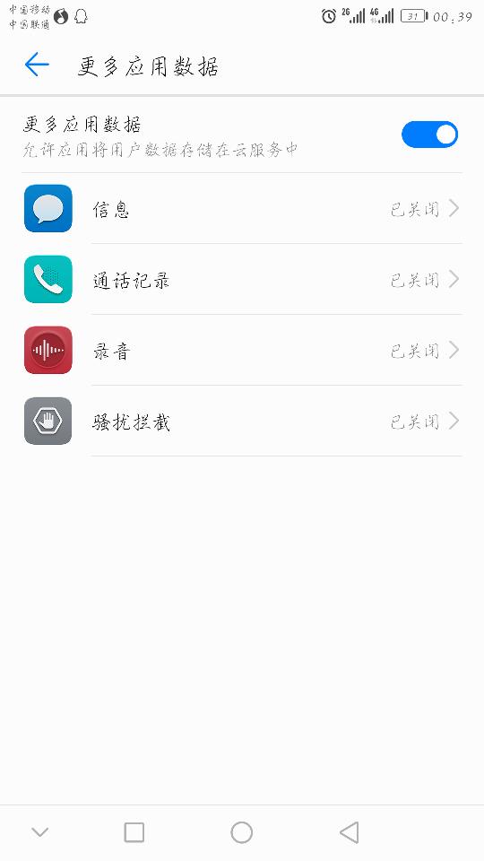华为手机怎么记录花销(华为手机怎样记录收入支出)