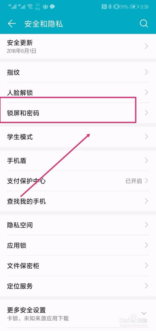 华为手机怎么直接搜索(华为手机怎么直接搜索蓝牙设备)
