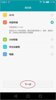 华为手机怎么同步传输(华为手机怎么同步传输到新手机)