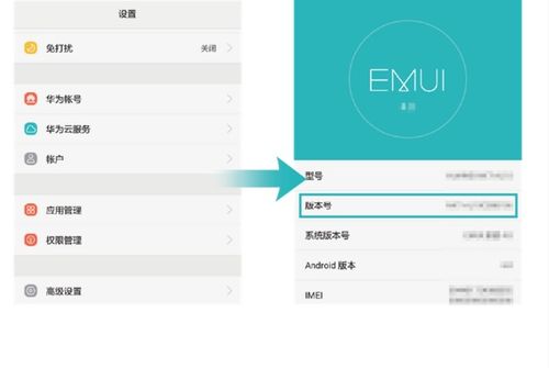 华为手机怎么买房流程(华为手机如何购买)