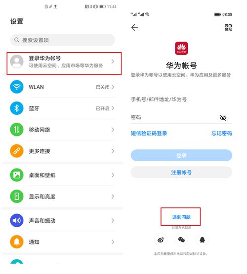 怎么查找手机华为账号(怎么查找手机华为账号和密码) 怎么查找手机华为账号(怎么查找手机华为账号和密码)
