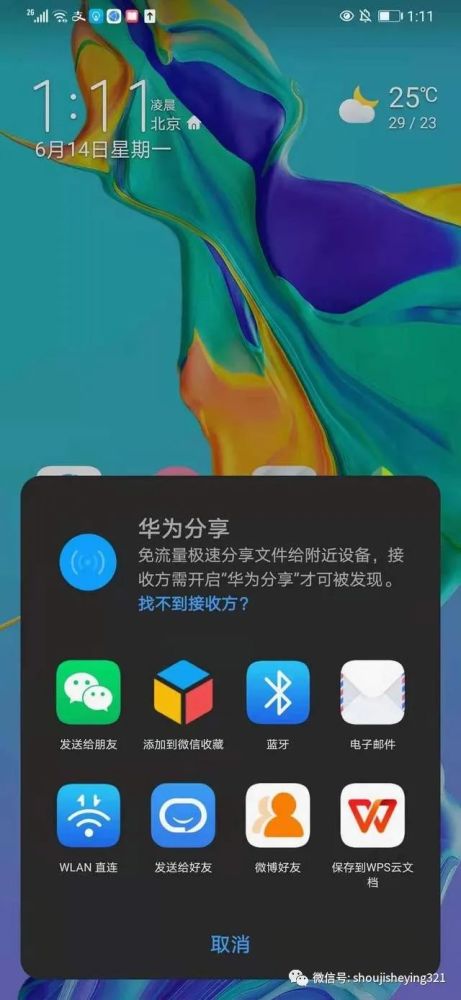 skseed华为手机怎么下载(华为手机怎么下载snaseed)