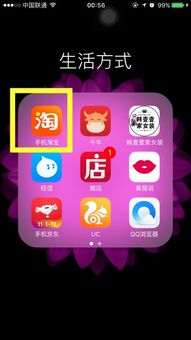 华为手机怎么淘宝分手(华为手机淘宝怎么分身步骤)