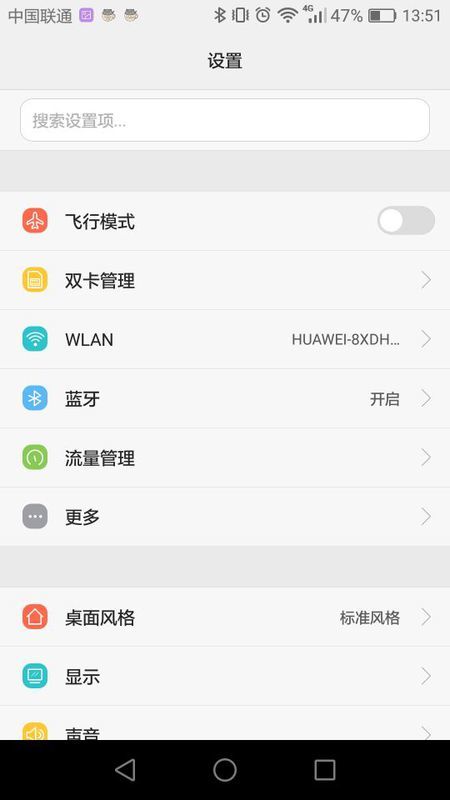 华为手机怎么设置正字(华为手机怎么设置正字和反字)