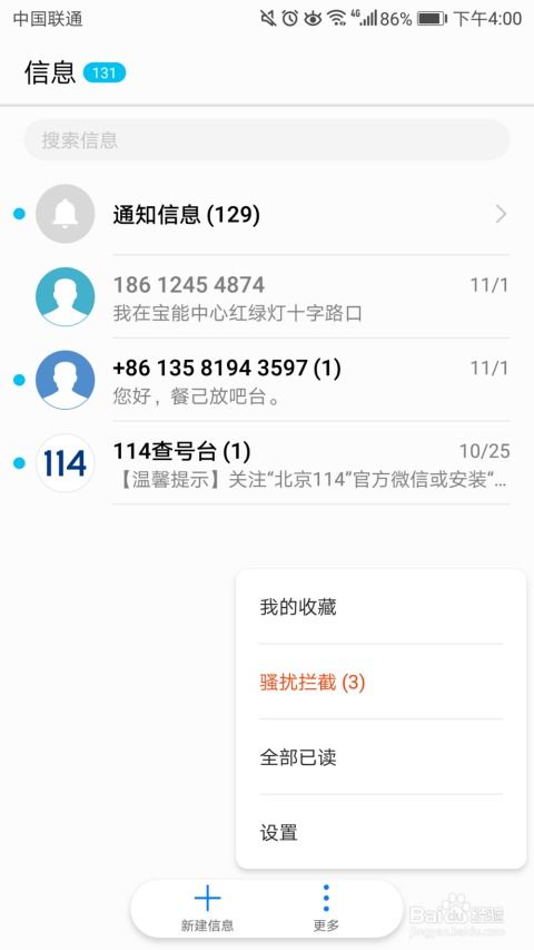 短信怎么发华为手机(短信怎么发华为手机上)