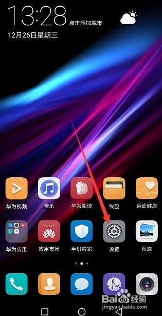 华为手机怎么完整升级(华为手机怎么完整升级系统)