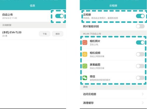华为手机怎么删除相簿(华为手机怎么删除相簿照片)
