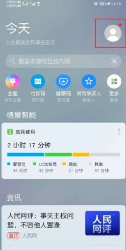 华为手机泡泡怎么关闭(华为手机泡泡怎么关闭自动续费)