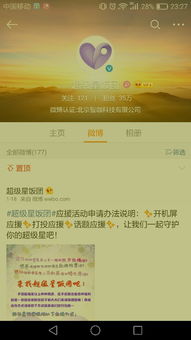 华为手机怎么私信发布(华为手机怎么私信发布视频)