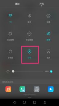 gps怎么开启华为手机(gps怎么开启华为手机定位功能)