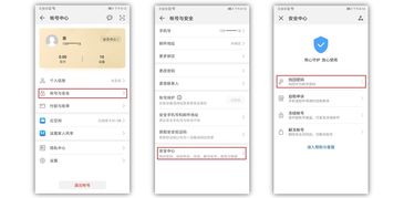 华为手机邮箱怎么更改(华为手机邮箱怎么更改密码)