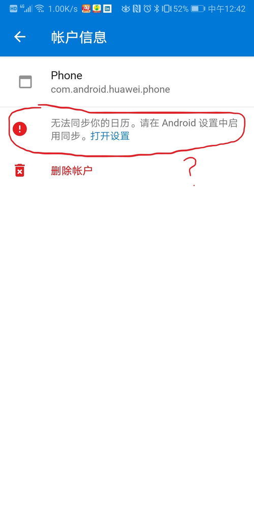 华为手机怎么传日历(华为手机怎么传日历到新手机)