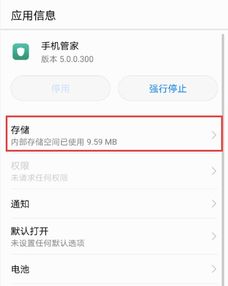 华为手机通告怎么取消(华为手机通告怎么取消设置)