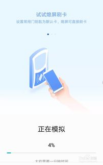 华为门禁怎么复制手机(华为门禁怎么复制手机上)