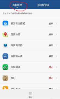 华为手机推送怎么找到(华为手机推送怎么找到设置)