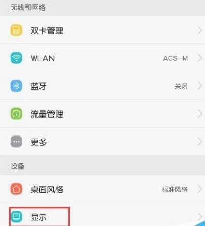 华为手机灯泡怎么关(华为手机灯泡怎么关闭)
