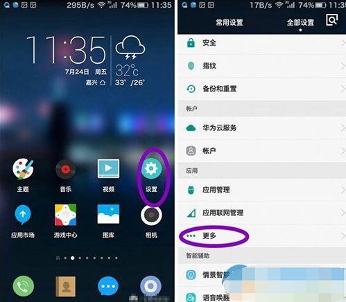 怎么才能换华为手机(怎么才能换华为手机铃声)