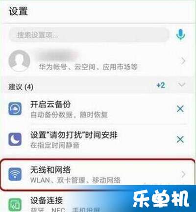 华为hd手机怎么关闭(华为hd手机怎么关闭功能)