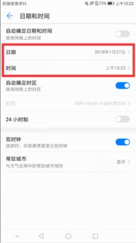 华为手机怎么调aux(华为手机怎么调时间和日期)
