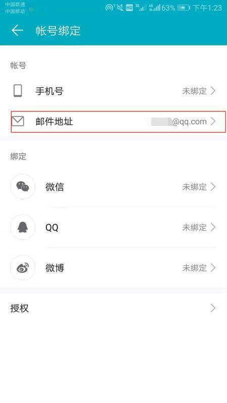 怎么取消手机备份华为(怎么取消手机备份华为账号) 怎么取消手机备份华为(怎么取消手机备份华为账号)