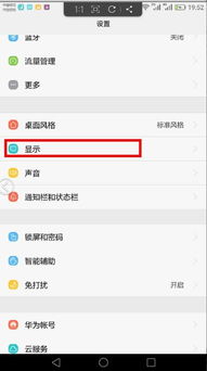 华为手机怎么关掉保护(华为手机怎么关掉保护模式)