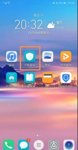 华为手机怎么删除圆圈(华为手机怎么删除圆圈退出键图标)