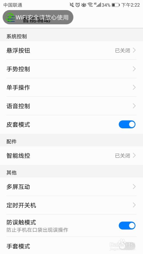 华为手机怎么设置门牌(华为手机怎么设置门牌号)