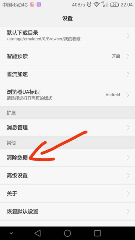 华为手机怎么清空账单(华为手机怎么清空账单记录)
