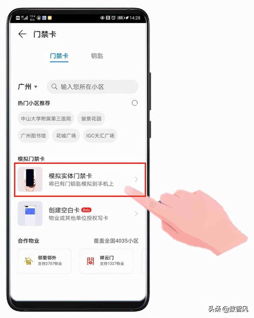 华为手机怎么克隆门禁(华为手机怎么克隆门禁卡)