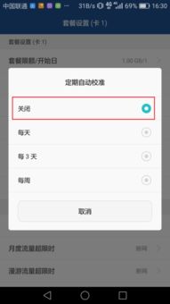 华为手机流量怎么删除(华为手机流量怎么删除使用记录) 华为手机流量怎么删除(华为手机流量怎么删除使用记录)