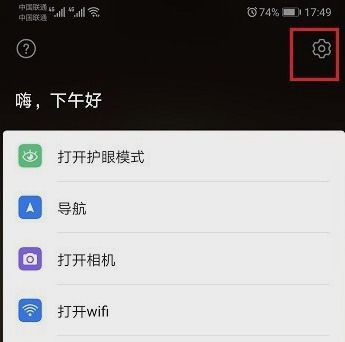 华为手机怎么喊语音(华为手机怎么喊语音助手)